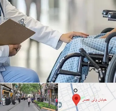 دکتر ام اس MS در ولیعصر شهریار
