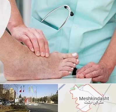 دکتر مفاصل و استخوان در مشکین دشت