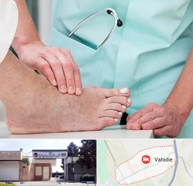 دکتر مفاصل و استخوان در وحیدیه شهریار