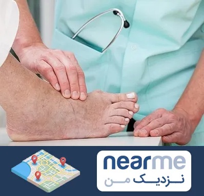 دکتر مفاصل و استخوان در نزدیک من