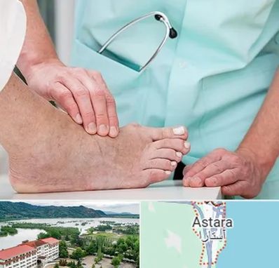 دکتر مفاصل و استخوان در آستارا