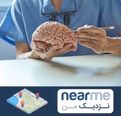دکتر نورولوژی در نزدیک من