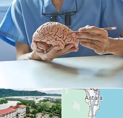 دکتر نورولوژی در آستارا