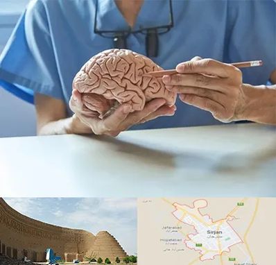 دکتر نورولوژی در سیرجان