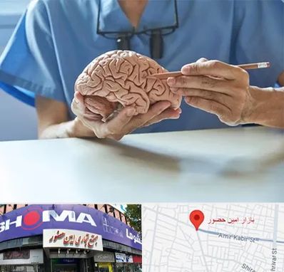 دکتر نورولوژی در امین حضور