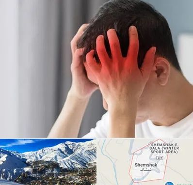دکتر میگرن در شمشک