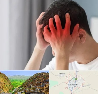 دکتر میگرن در کامیاران