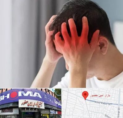 دکتر میگرن در امین حضور