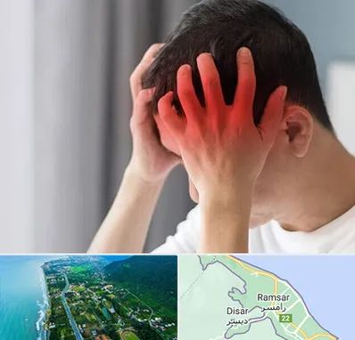 دکتر میگرن در رامسر