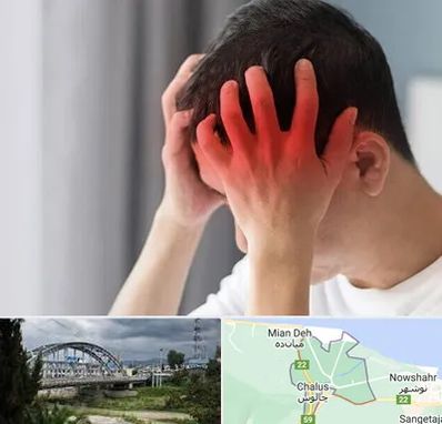 دکتر میگرن در چالوس