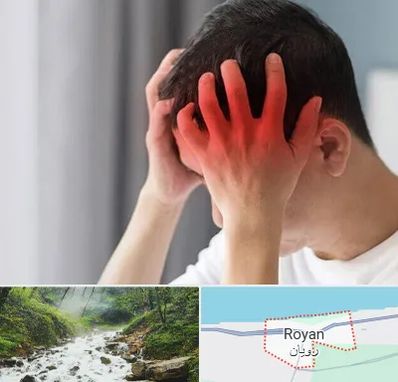 دکتر میگرن در رویان