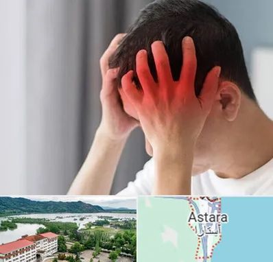 دکتر میگرن در آستارا