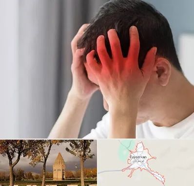 دکتر میگرن در تویسرکان