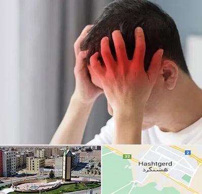 دکتر میگرن در هشتگرد