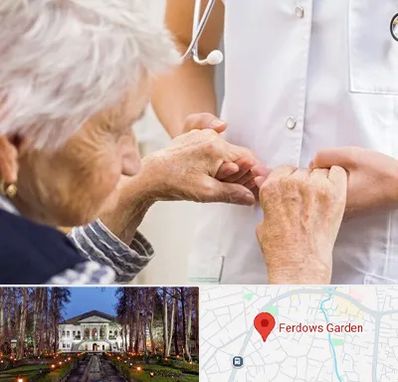 دکتر پارکینسون در باغ فردوس