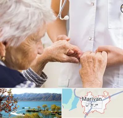 دکتر پارکینسون در مریوان
