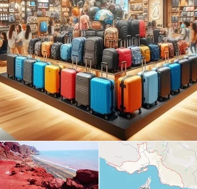 فروشگاه کیف و چمدان در هرمزگان