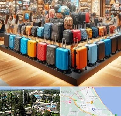 فروشگاه کیف و چمدان در رودسر