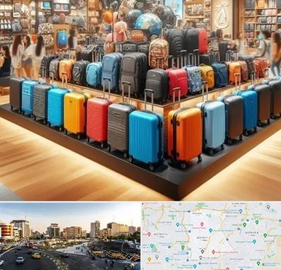 فروشگاه کیف و چمدان در منطقه 7 تهران 