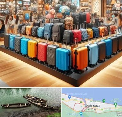 فروشگاه کیف و چمدان در بندر انزلی