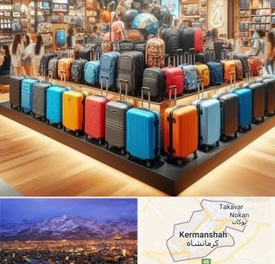 فروشگاه کیف و چمدان در کرمانشاه