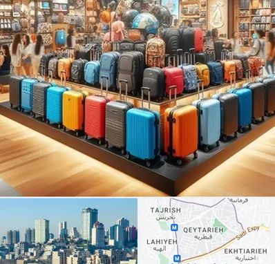 فروشگاه کیف و چمدان در قیطریه 