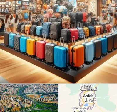 فروشگاه کیف و چمدان در اردبیل