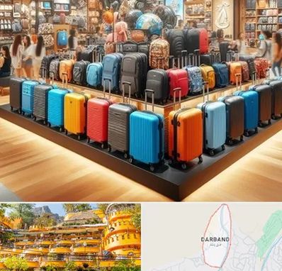 فروشگاه کیف و چمدان در دربند