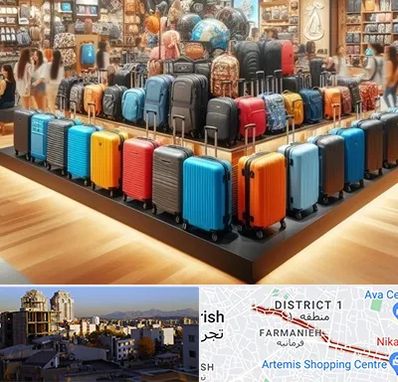 فروشگاه کیف و چمدان در فرمانیه 