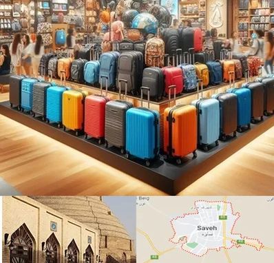 فروشگاه کیف و چمدان در ساوه