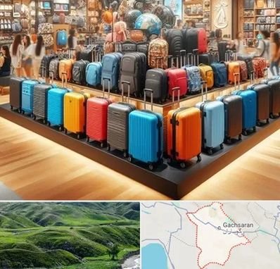 فروشگاه کیف و چمدان در گچساران