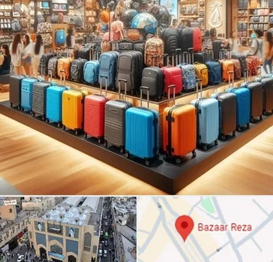 فروشگاه کیف و چمدان در بازار رضا مشهد