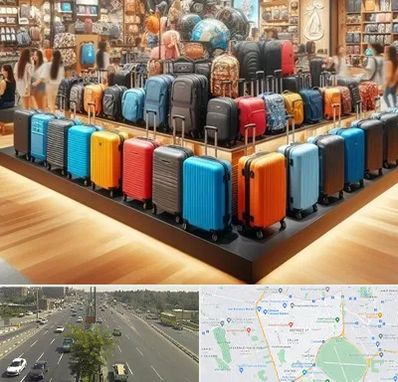 فروشگاه کیف و چمدان در منطقه 17 تهران 