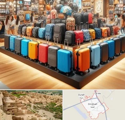 فروشگاه کیف و چمدان در امیدیه