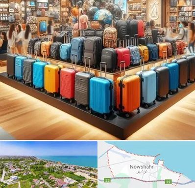 فروشگاه کیف و چمدان در نوشهر