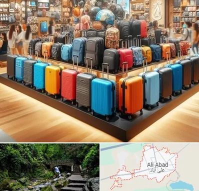 فروشگاه کیف و چمدان در علی آباد کتول
