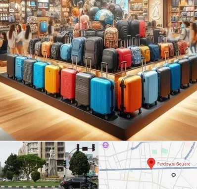 فروشگاه کیف و چمدان در میدان فردوسی تهران