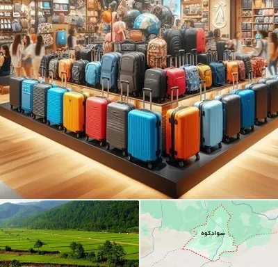 فروشگاه کیف و چمدان در سوادکوه