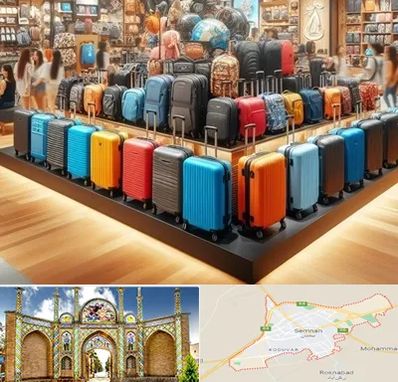 فروشگاه کیف و چمدان در سمنان