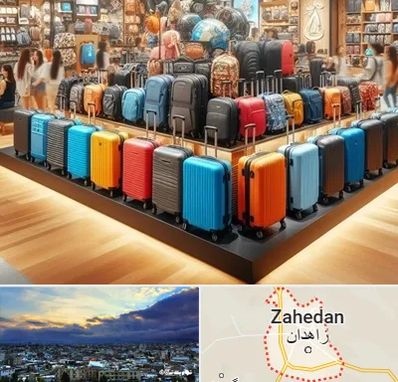 فروشگاه کیف و چمدان در زاهدان