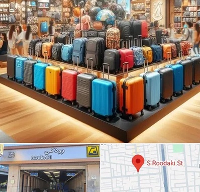 فروشگاه کیف و چمدان در رودکی