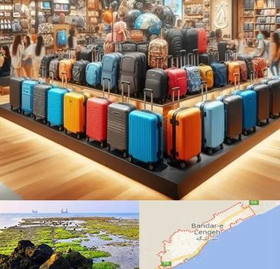 فروشگاه کیف و چمدان در بندرلنگه