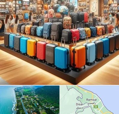 فروشگاه کیف و چمدان در رامسر