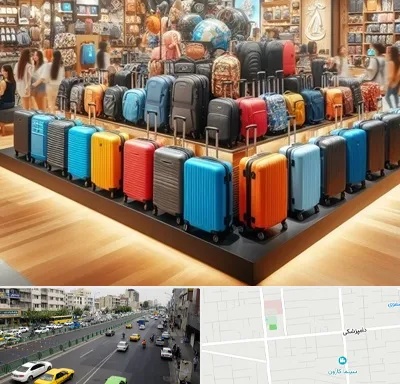 فروشگاه کیف و چمدان در خیابان دامپزشکی