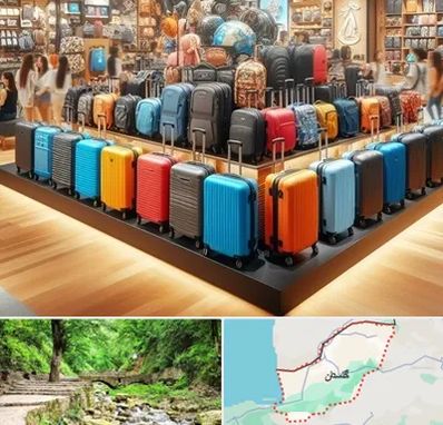 فروشگاه کیف و چمدان در گلستان