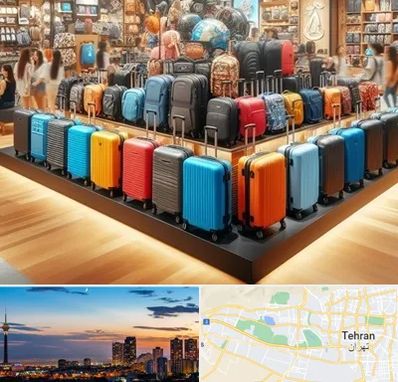 فروشگاه کیف و چمدان در غرب تهران 
