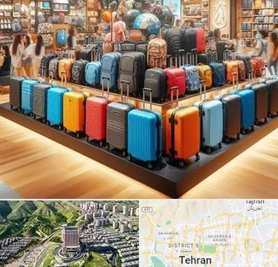 فروشگاه کیف و چمدان در شمال تهران 