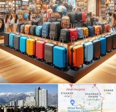 فروشگاه کیف و چمدان در شهرک غرب 