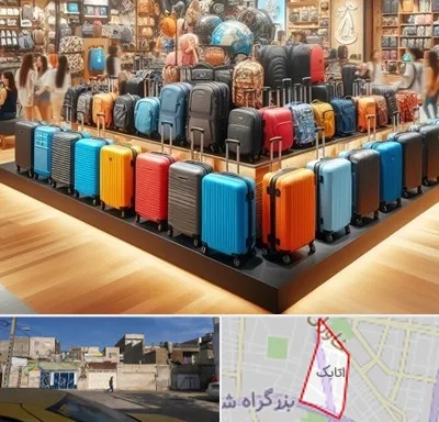 فروشگاه کیف و چمدان در اتابک