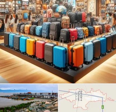 فروشگاه کیف و چمدان در بندر ترکمن